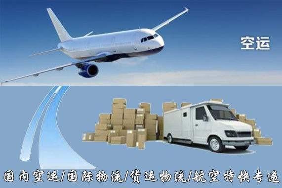 宜昌设备空运