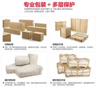 宜昌航空运输家具
